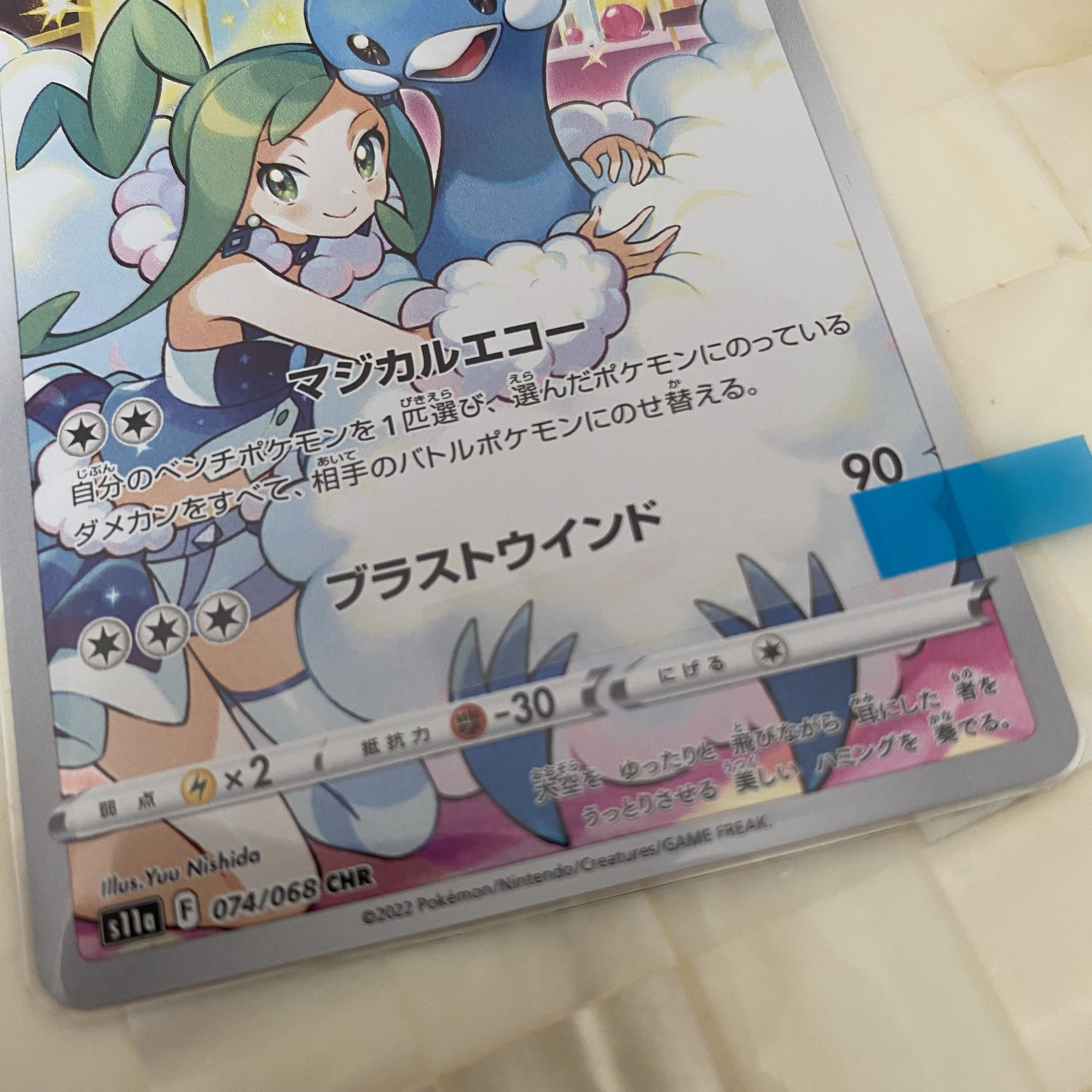 Beauty! For Collection] Altariachr.Braixenchr Set #108