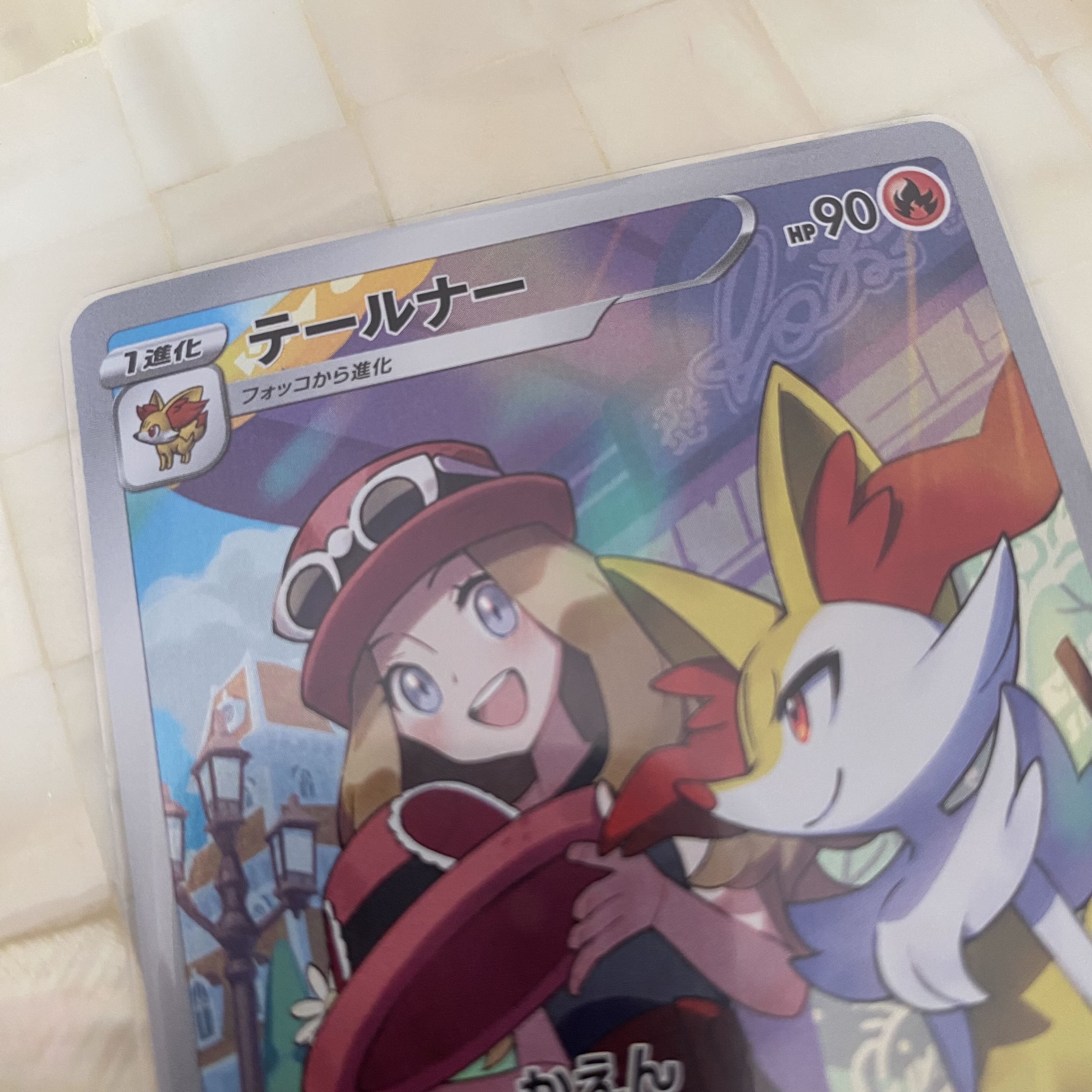 Beauty! For Collection] Altariachr.Braixenchr Set #108