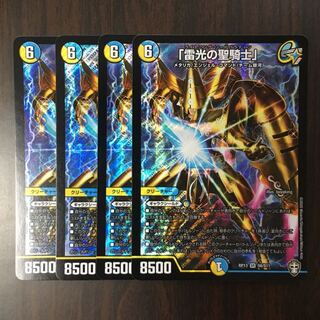 「雷光の聖騎士」 ライトニングソードパラディン