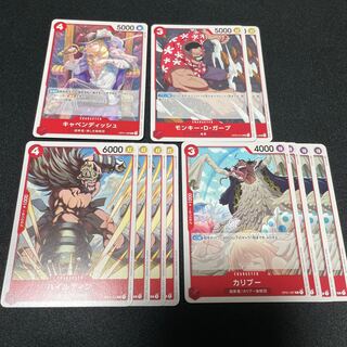 ワンピースカードまとめ売り　キャベンディッシュ　モンキーDガープ　ハイルディン　カリブー
