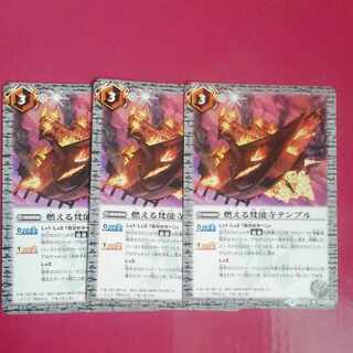 Burning Bonnouji Temple, set of 3