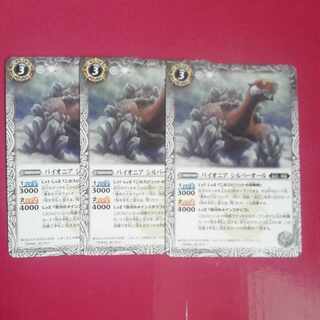 Pioneer Silver All, set of 3