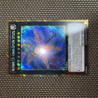 CNo.9 天蓋妖星カオス・ダイソン・スフィア　EU版(英語) ゴルシク　1st