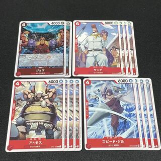 One Piece Cards for sale in bulk Jozu, Satch, Atmos, Speed, Lightning, Jill.