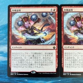 MTG 2 Stolen Strategy