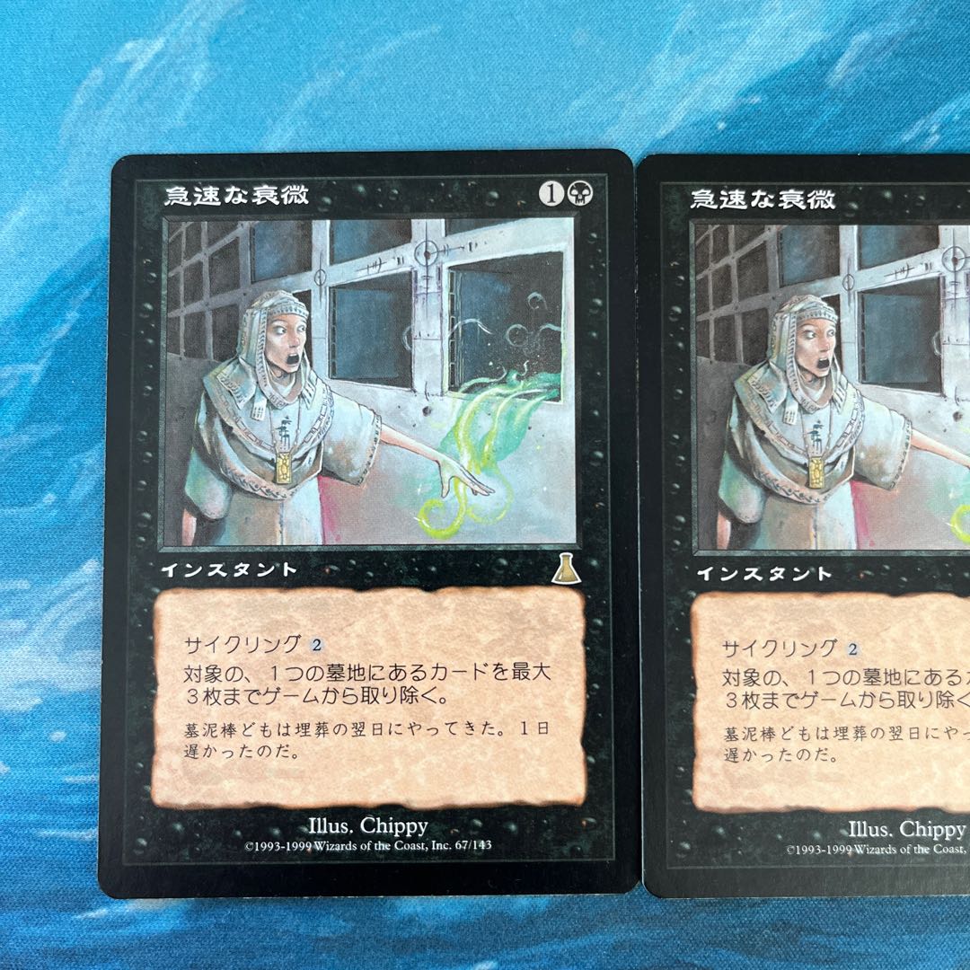 MTG 2 cards Rapid Decay