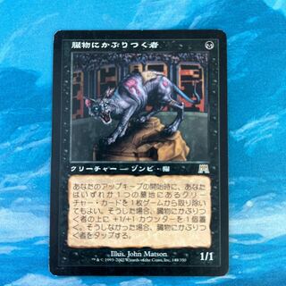 MTG Entrails Feaster