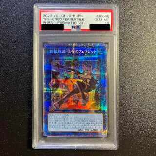 遊戯王 - 遊戯王　鉄獣戦線　徒花のフェリジット(プリズマ) 遊戯王 鉄獣戦線 徒花のフェリジット