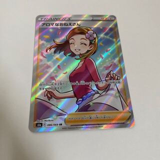 アロマなおねえさん SR 086/069