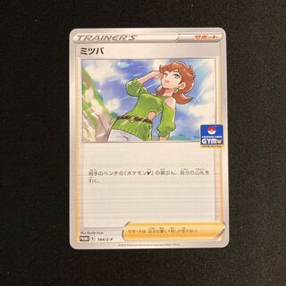 ポケモンカード　ミツバsrプロモ　3枚セット 2025年最新】ミツバSRの人気アイテム - メルカリ