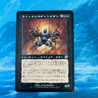 MTG ラクァタスのチャンピオン  1枚