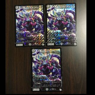 大魔王 ウラギリダムス 大魔王ウラギリダムス