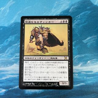 MTG Ascendant Evincar