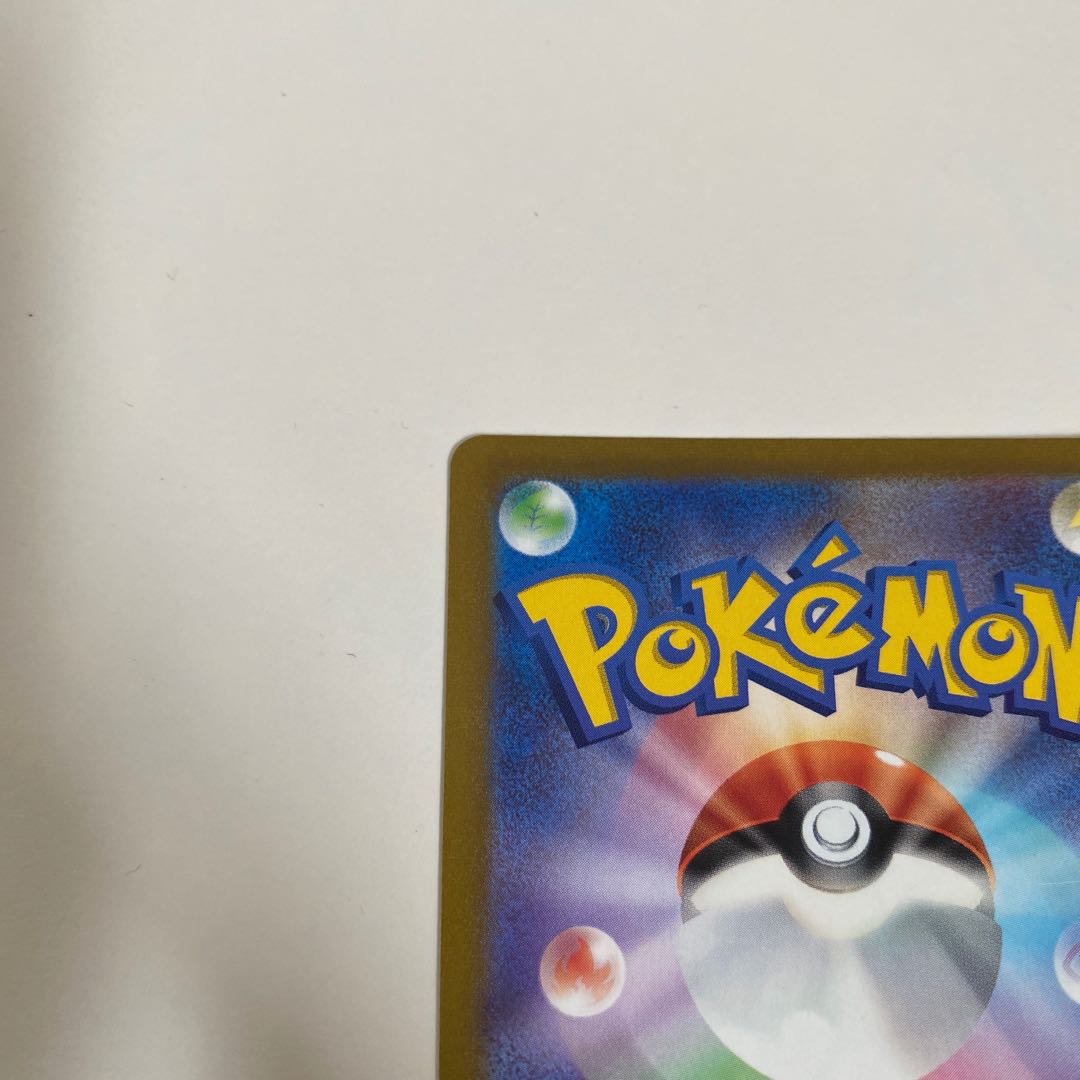 ガラルギャロップV SR 075/070