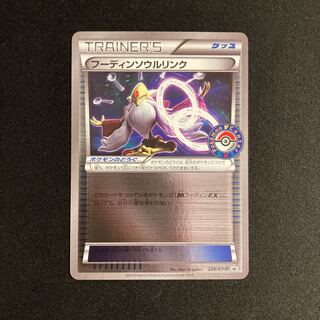 g184 Alakazam Soul Link Mirror Promo Pokemon Treasurer