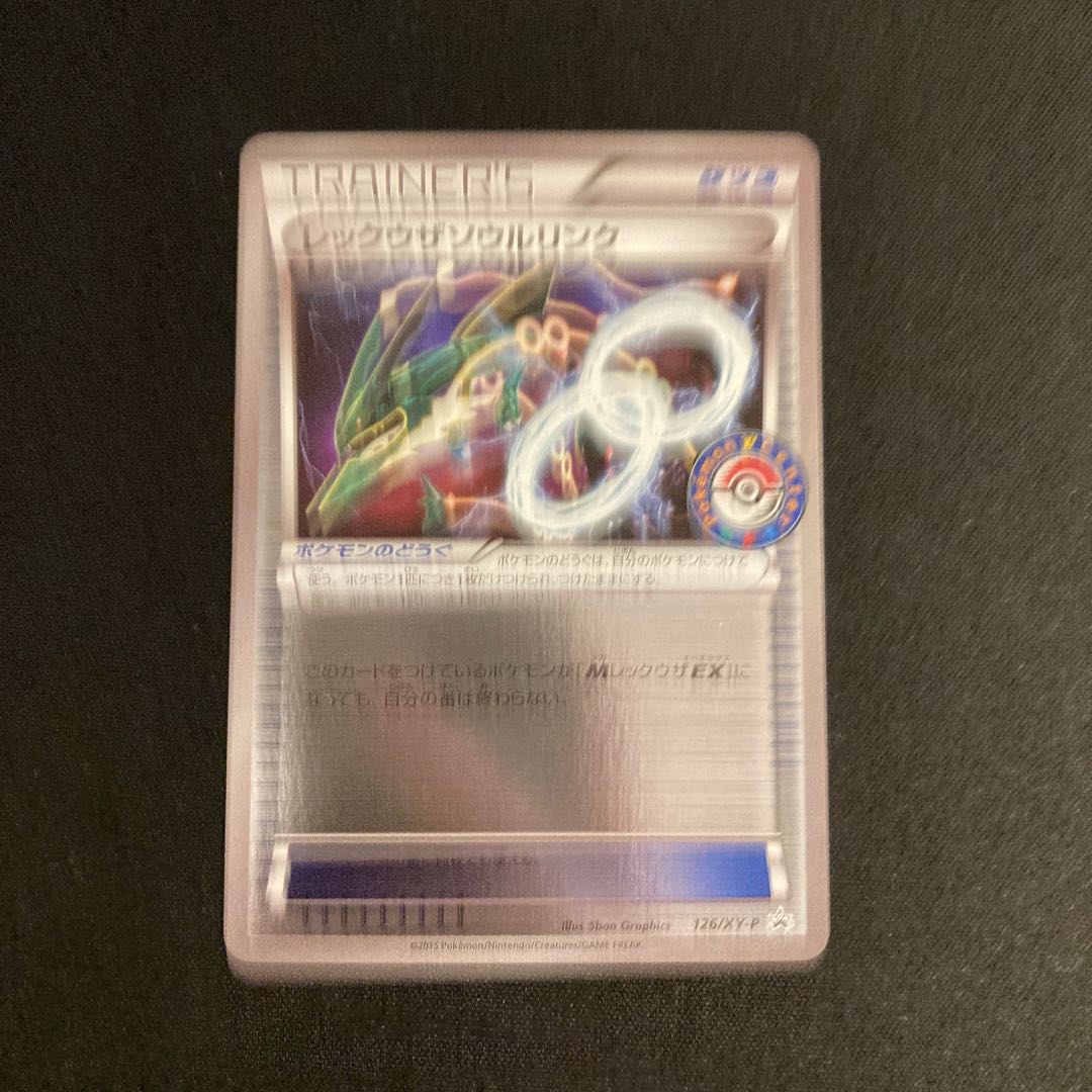 g185 Rayquaza Soul Link Mirror Promo Pokémon Treasurer
