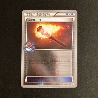 g192 Fiery Torch Pokemon Center Promo Pokemon Treasure