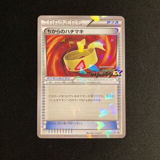 MレックウザEX」の激安通販 | magi