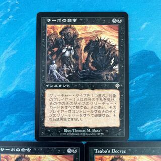 MTG 3枚 サーボの命令