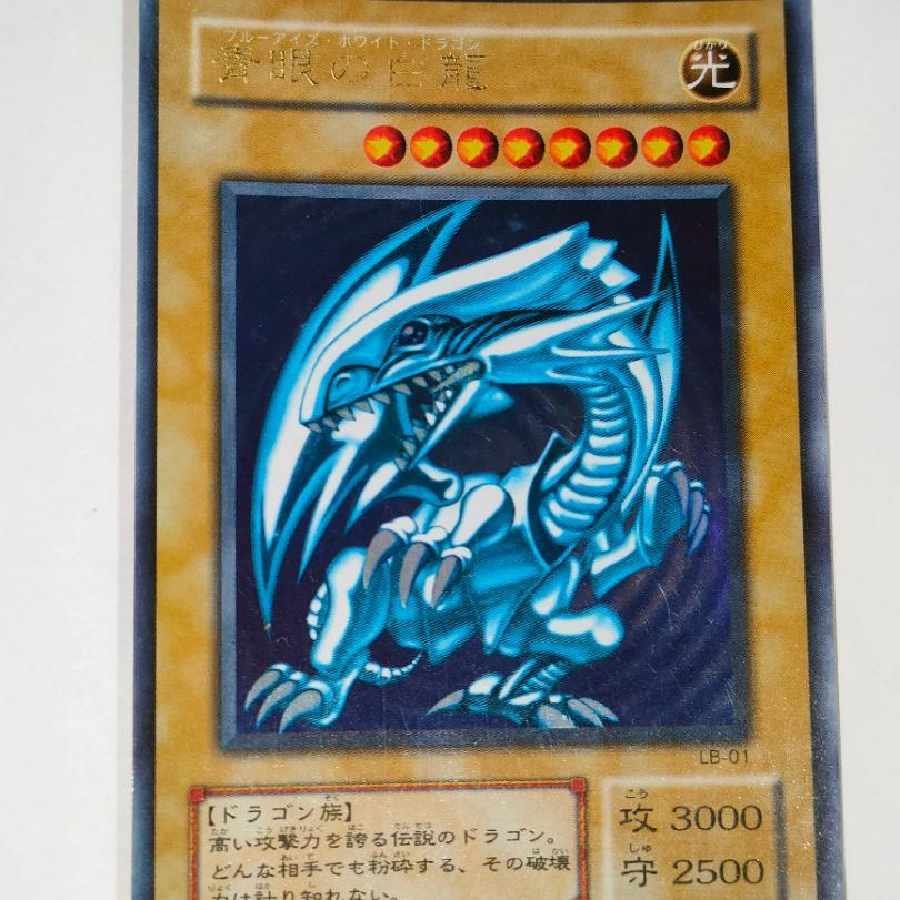 Yu-Gi-Oh!] Card 2nd Period Blue-Eyes White Dragon (LB-01)