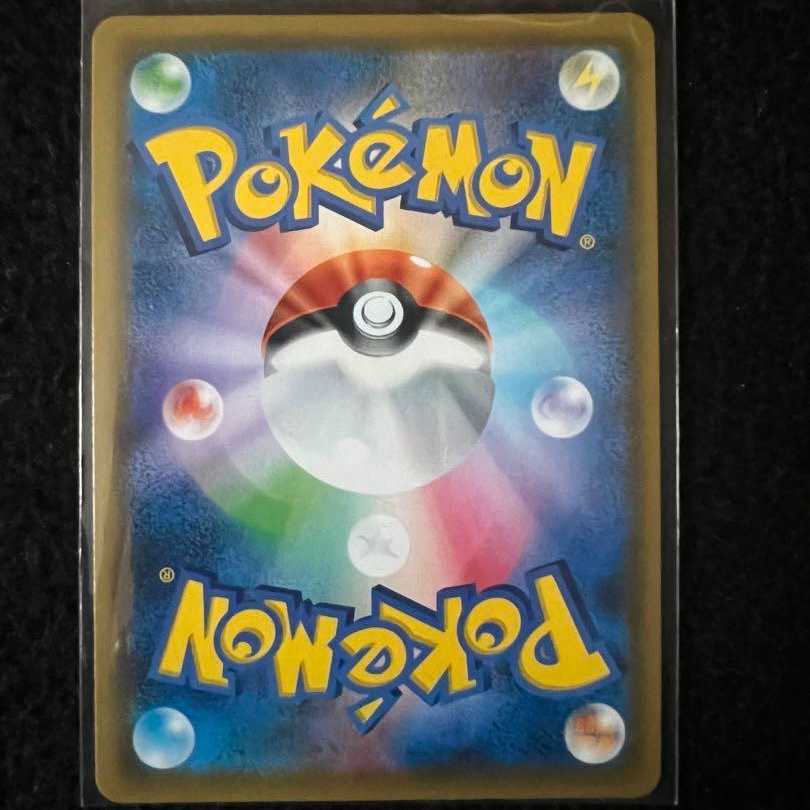 Pocketka Sabrina's Suggestion SR