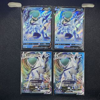 Hakuba Budrex V RR 027/070 Hakuba Budrex VMAX RRR 044/184