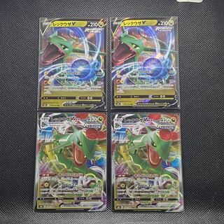 Rayquaza V RR 119/184 RayquazaVMAX RRR 120/184
