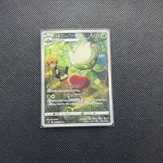 Roserade CHR 068/067