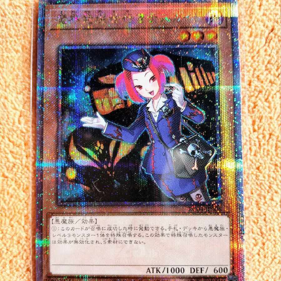 Tour Guide From the Underworld QC Sik 25th Secret Rare