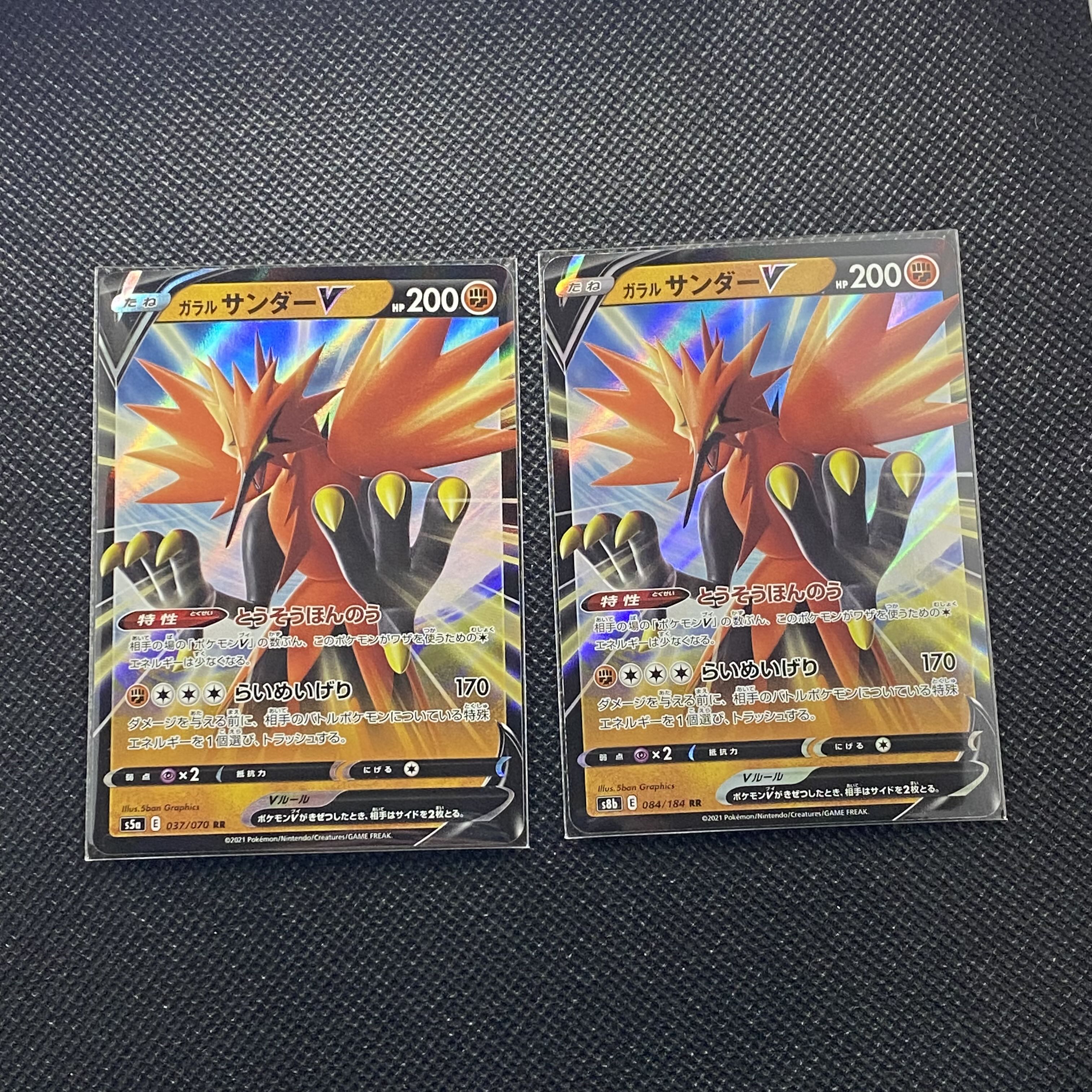 Galal ZapdosV RR 084/184