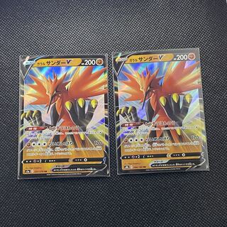 Galal ZapdosV RR 084/184