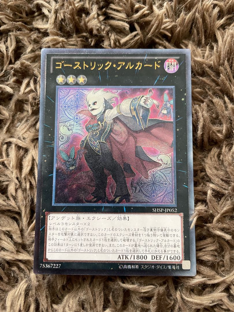 Ghostrick Alucard Ultimate Rare JP052