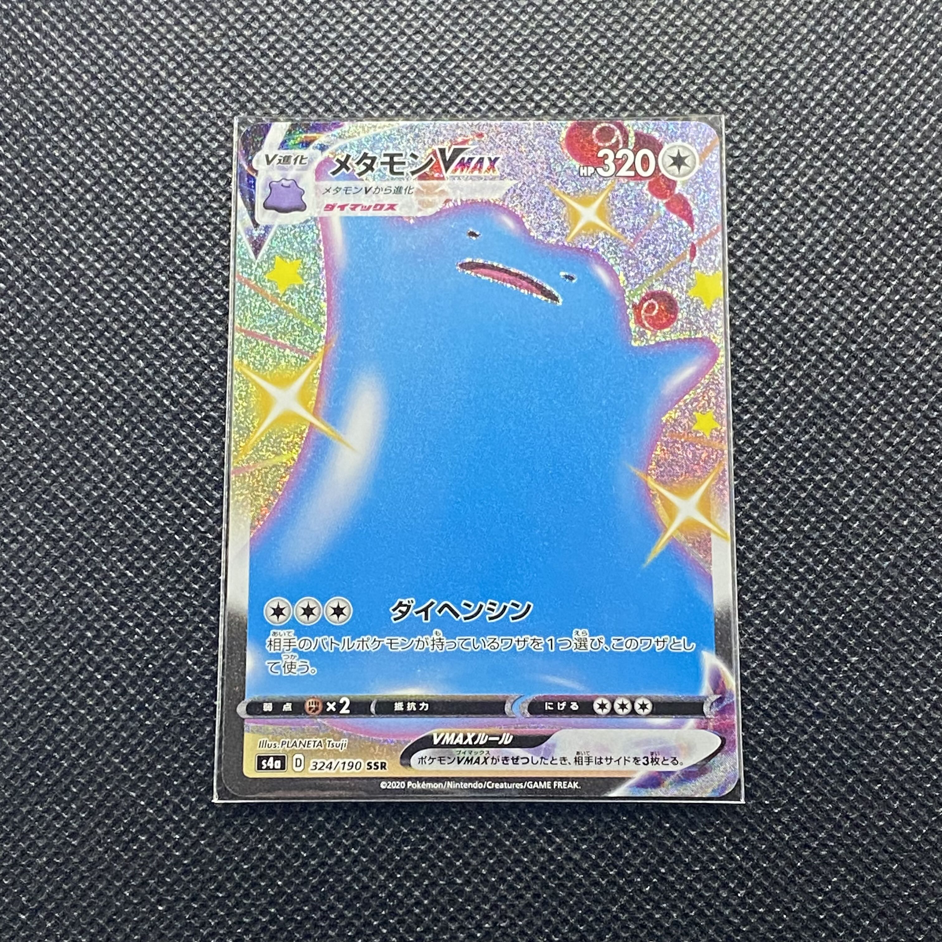 DittoVMAX SSR 324/190