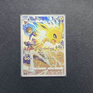 サンダース CHR 193/184