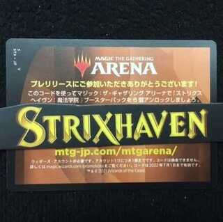 【zyj2aecd様専用】MTG アリーナ ６パック貰えるコード プレリリース限定 1枚