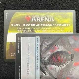 MTG アリーナ 機械兵団の進軍 ６パックアンロックコード プレリ限定 #2 1枚