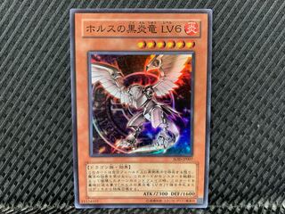 Agonouchi] Yu-Gi-Oh! The Black Fire Dragon of Horus LV8 Super