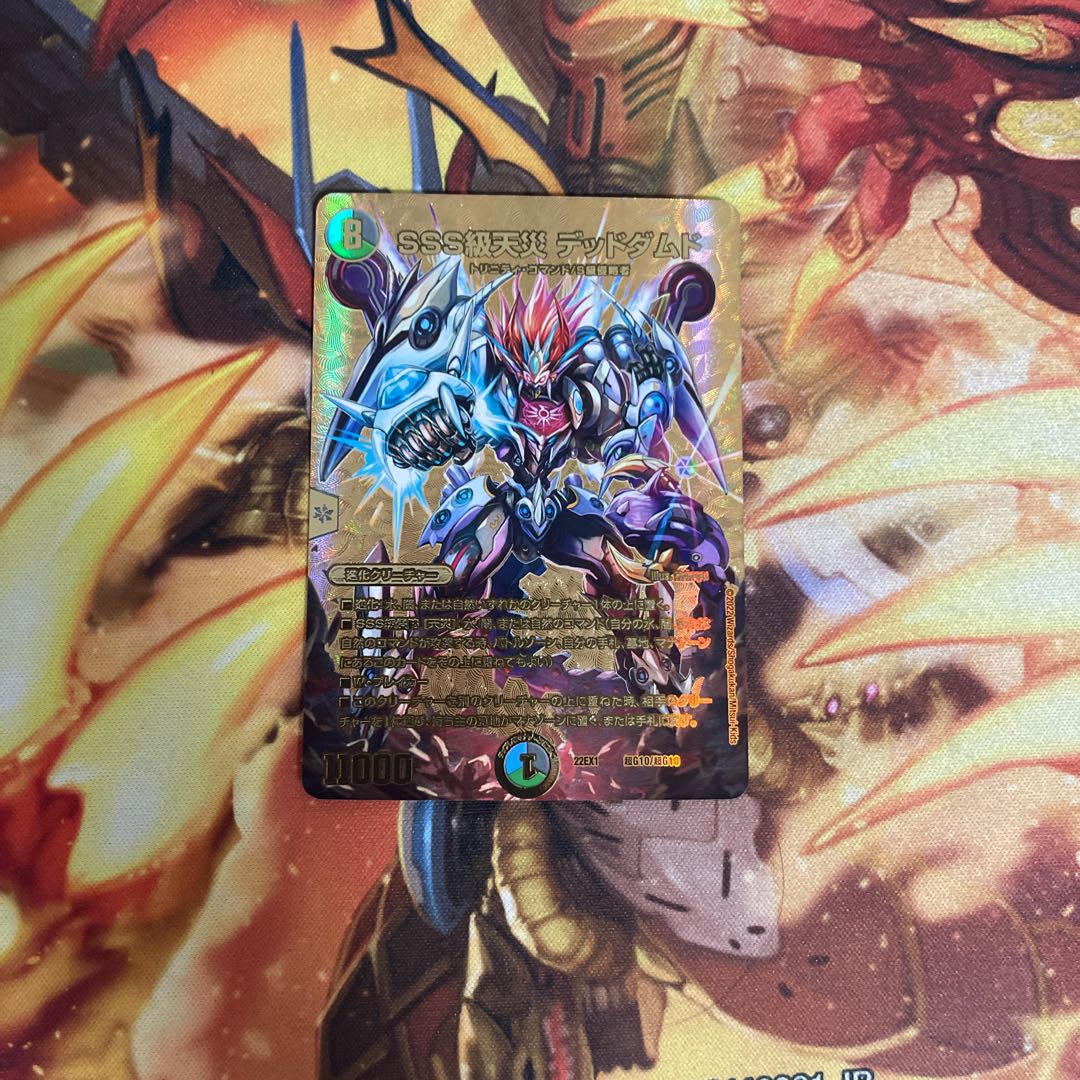 SSS class natural disaster Dead Damned PsychicG10/PsychicG10