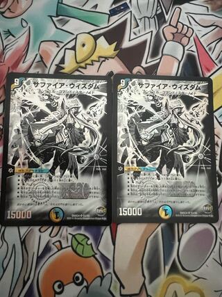 Sapphire Wisdom SR S2/S5