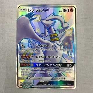 073MC214D Pokémon Card SM8b ReshiramGX