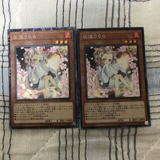 即発送 灰流うらら【新イラ】 コレクターズ2枚 ぽんこつ効果