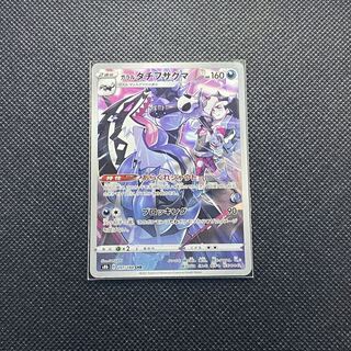 Galal Obstagoon CHR 207/184