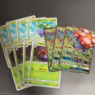 ラフレシアGX 進化ライン