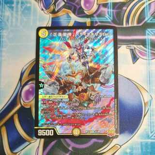 Lionel Star" SR S1/S8