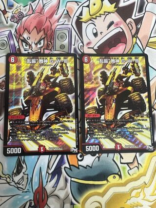 Ranbun" Maijin G・W・D SR S6/S7