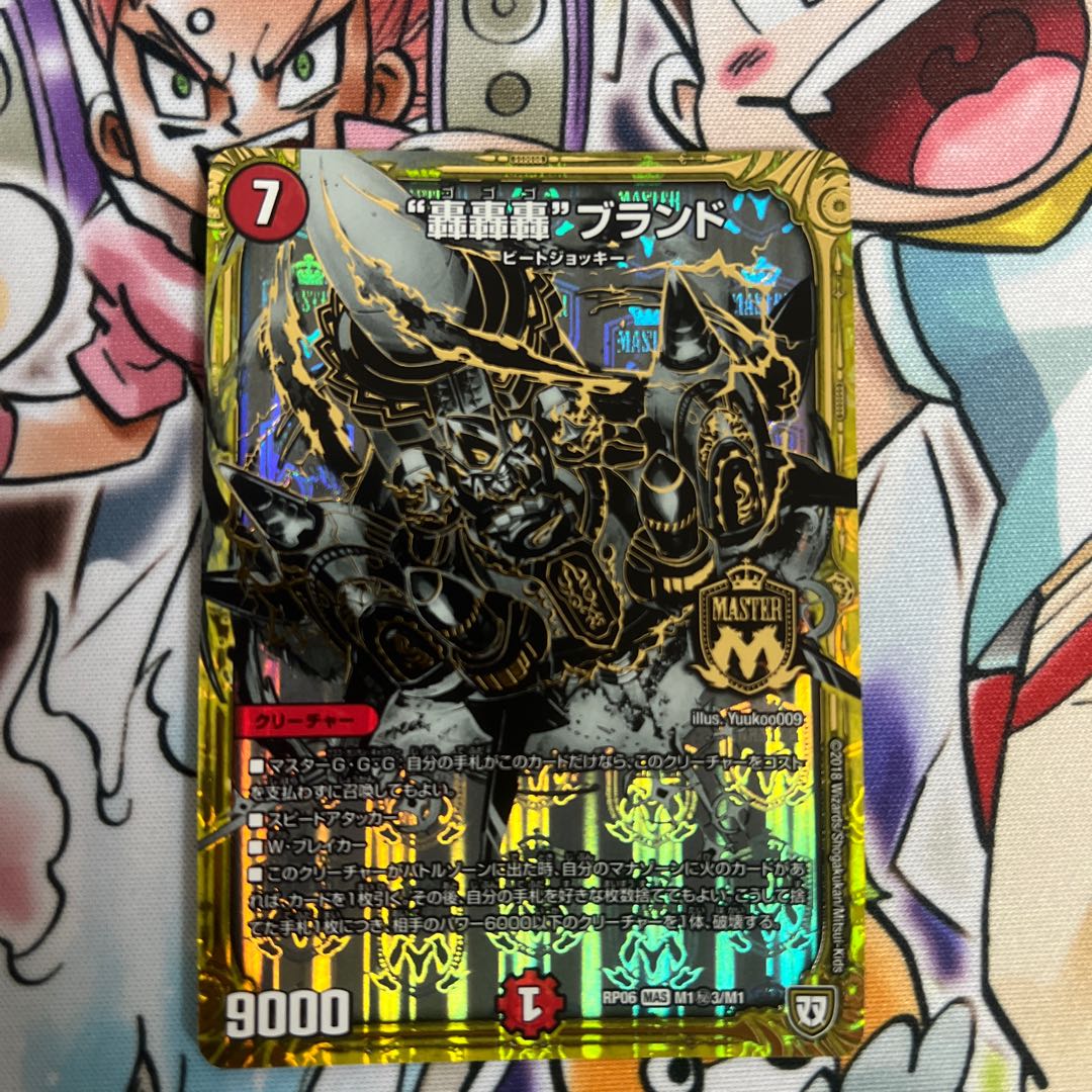 Roar Roar" brand SE M1(Secret)3/M1