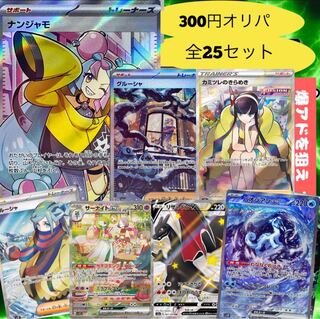 (vivi 様専用)ポケモンカード新弾オリパ5セット 1枚