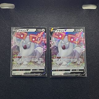 Ayashish V RR 059/067