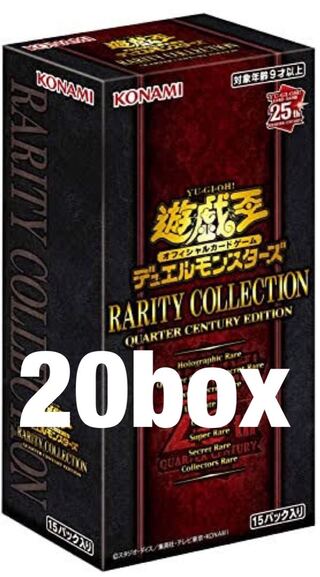 遊戯王レアリティコレクション2023