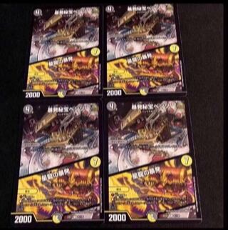 暴発秘宝ベンゾ｜星龍の暴発 R 61/130